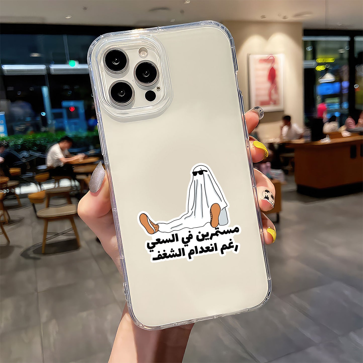 Continuing to strive, Despite the lack of passion - Arabic Sticker 13