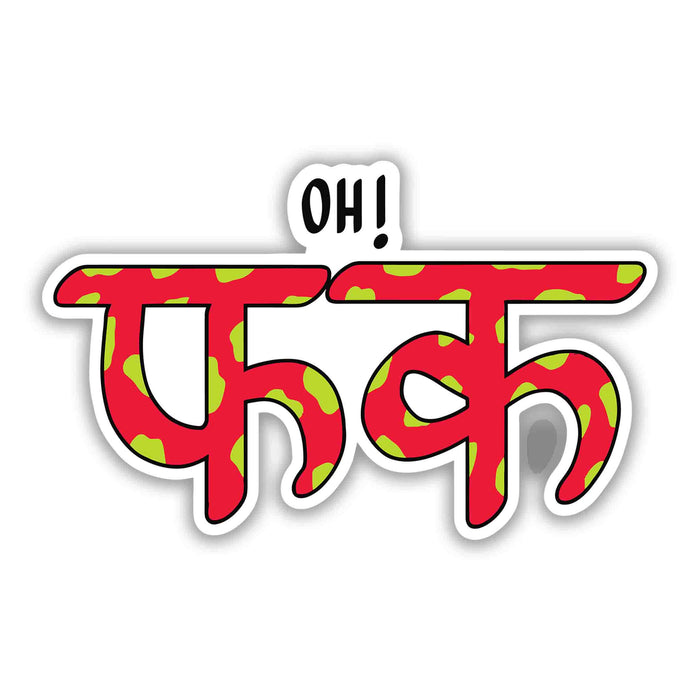 DESI SLANG - FUNNY HINDI TYPO STICKER