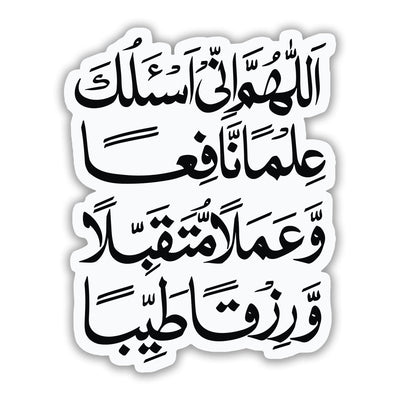 Islamic calligraphy Sticker - 1