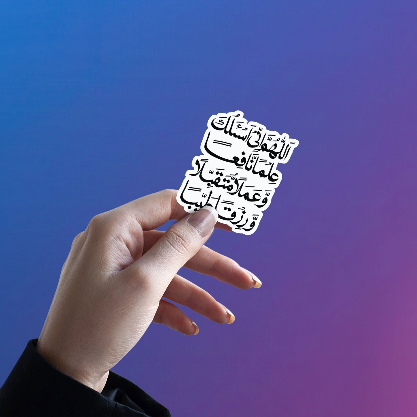 Islamic calligraphy Sticker - 1