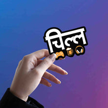 DESI GAMER - CHILL RELAX STICKER