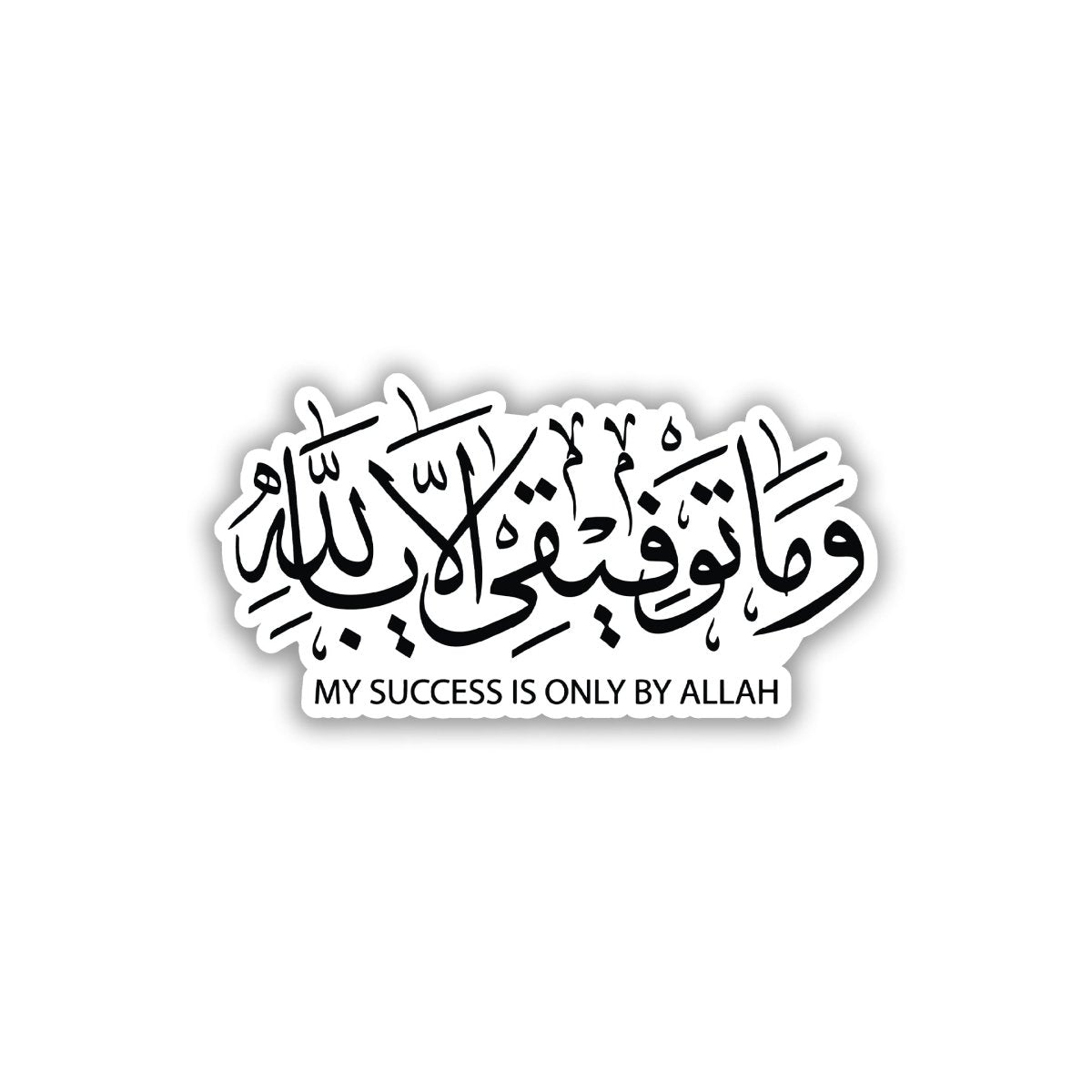 My Success is only by Allah - Arabic Sticker 3 - stickyfunk premium stickers