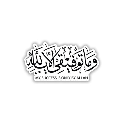 My Success is only by Allah - Arabic Sticker 3
