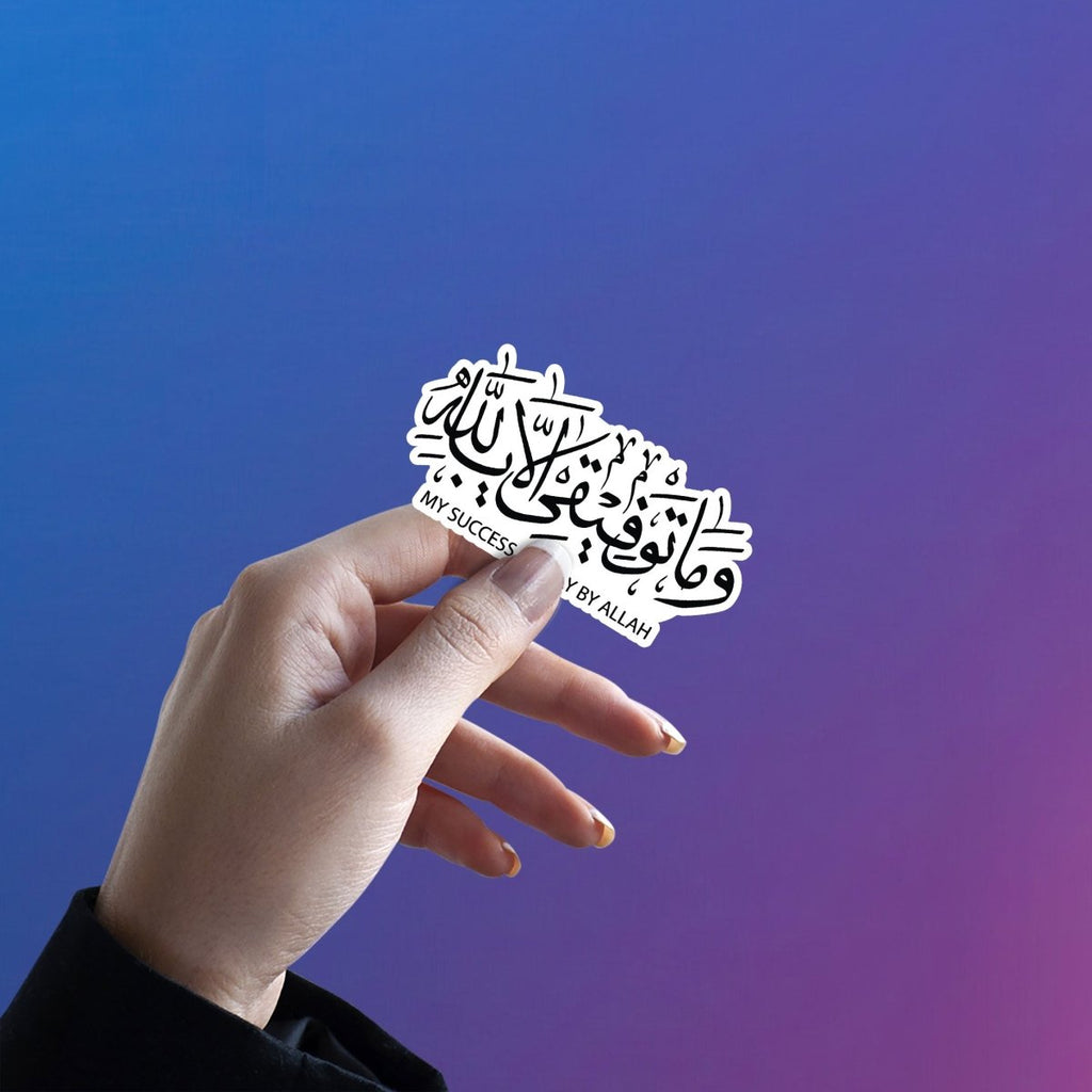 My Success is only by Allah - Arabic Sticker 3 - stickyfunk premium stickers