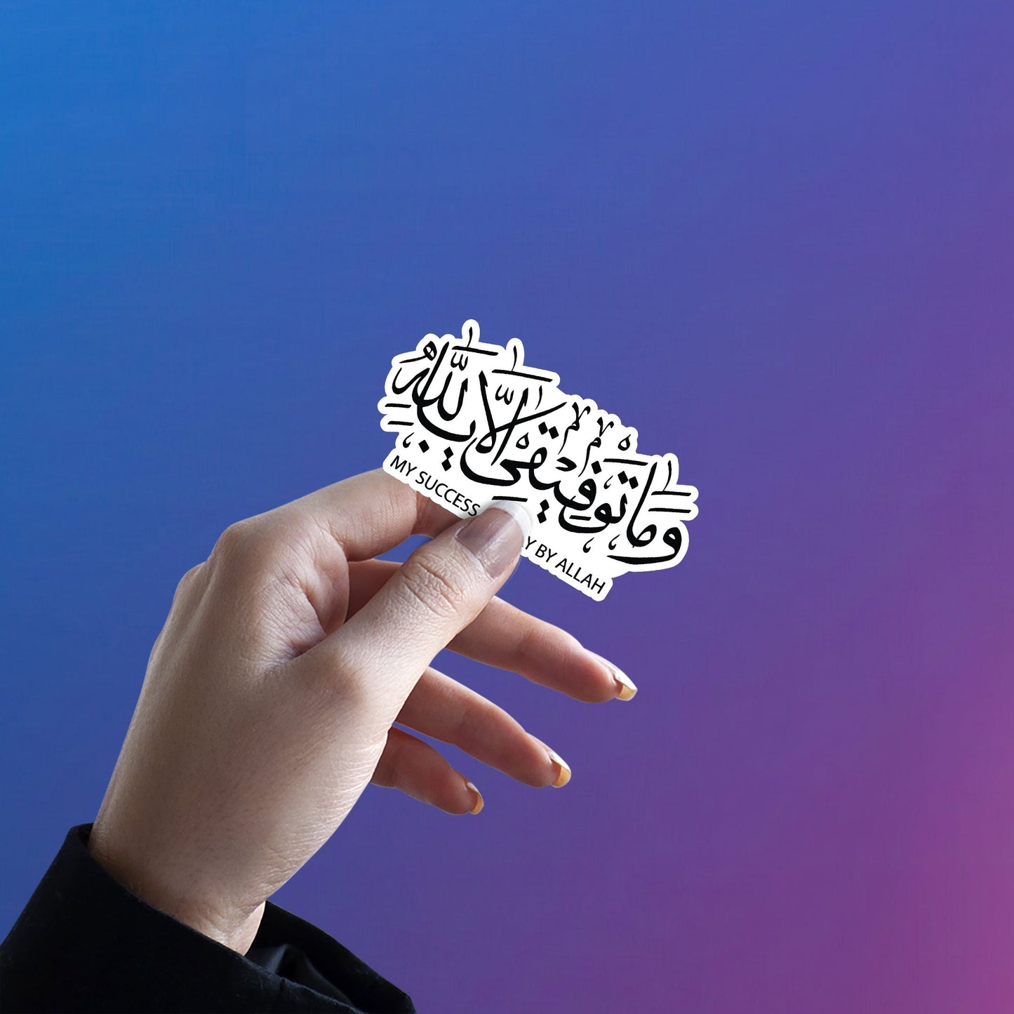 My Success is only by Allah - Arabic Sticker 3