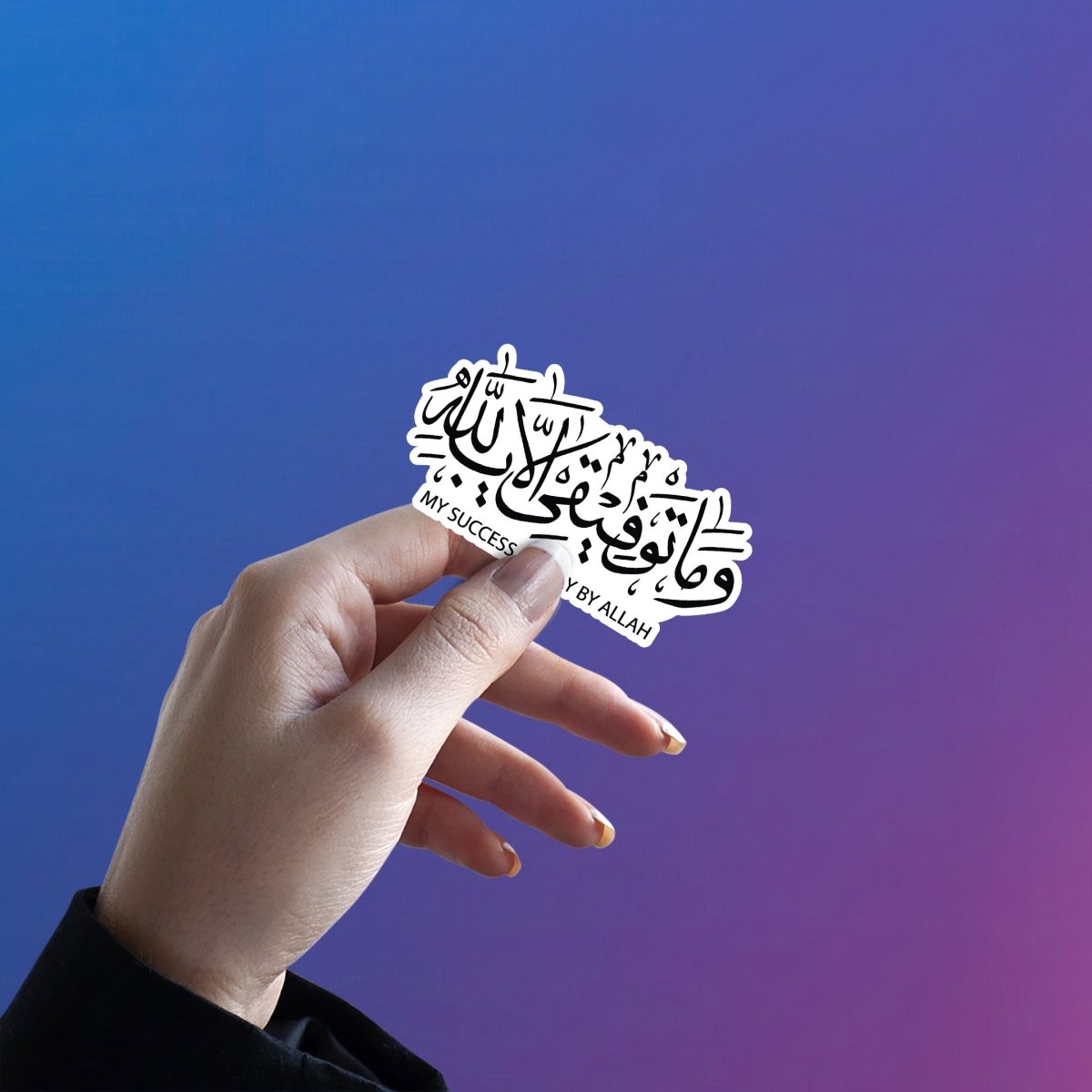 My Success is only by Allah - Arabic Sticker 3 - stickyfunk premium stickers