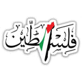 PALESTINE STICKER - 4 - stickyfunk premium stickers