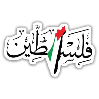 PALESTINE STICKER - 4