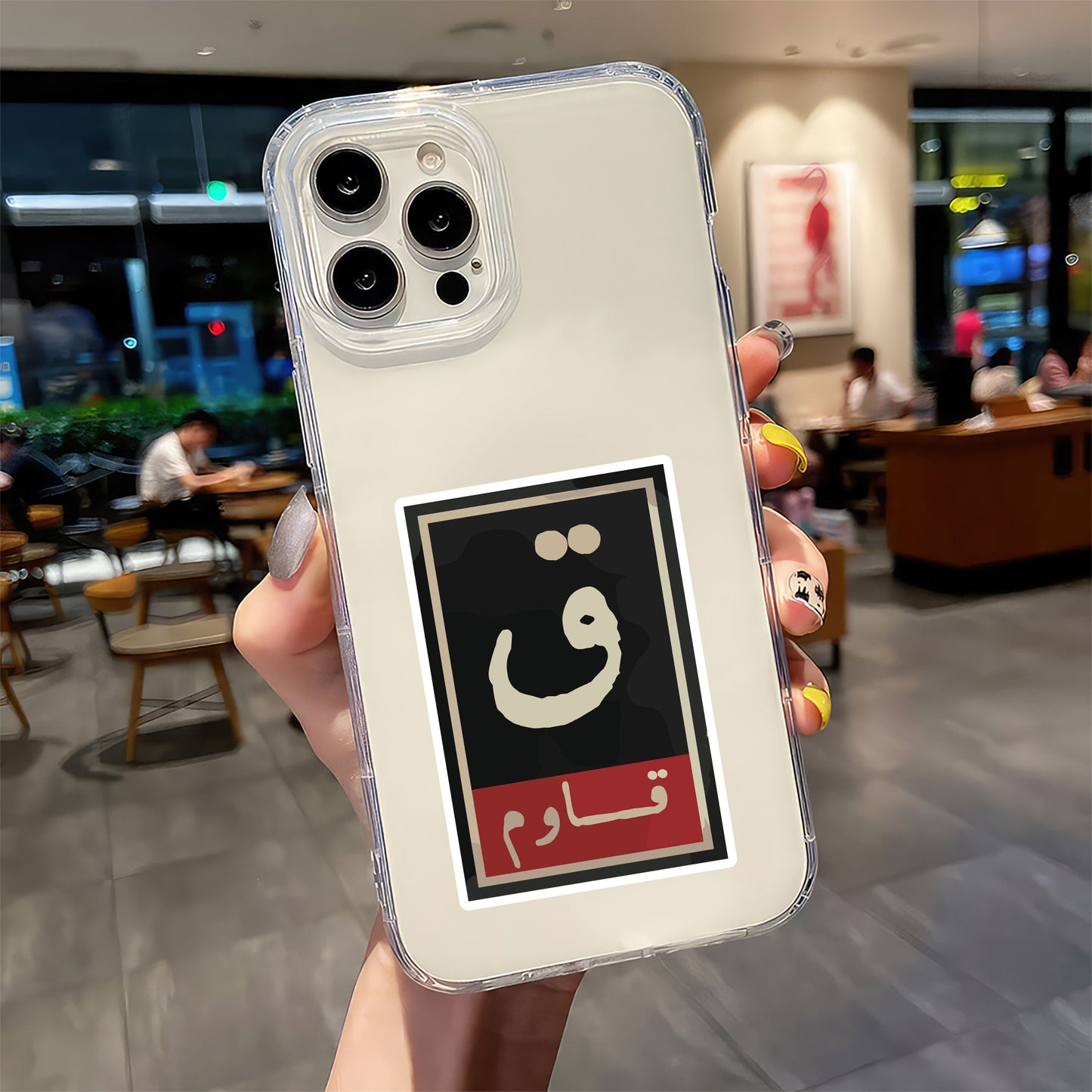 And Resist - Arabic Sticker 11