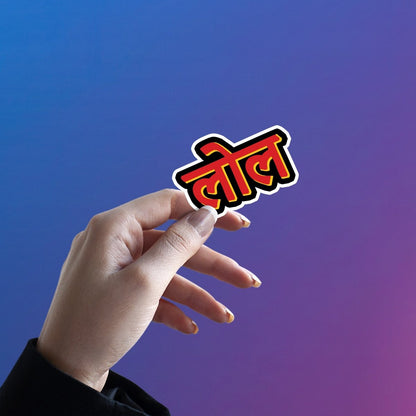 SINGLE AF - MBA IN FEELINGS STICKER - stickyfunk premium stickers