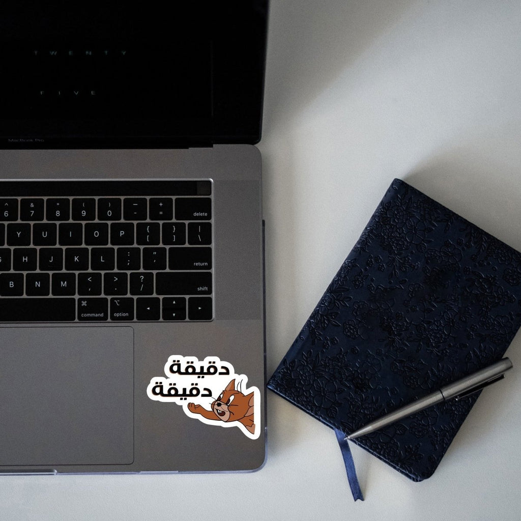 One Minute, One Minute - Arabic Sticker 20 - stickyfunk premium stickers