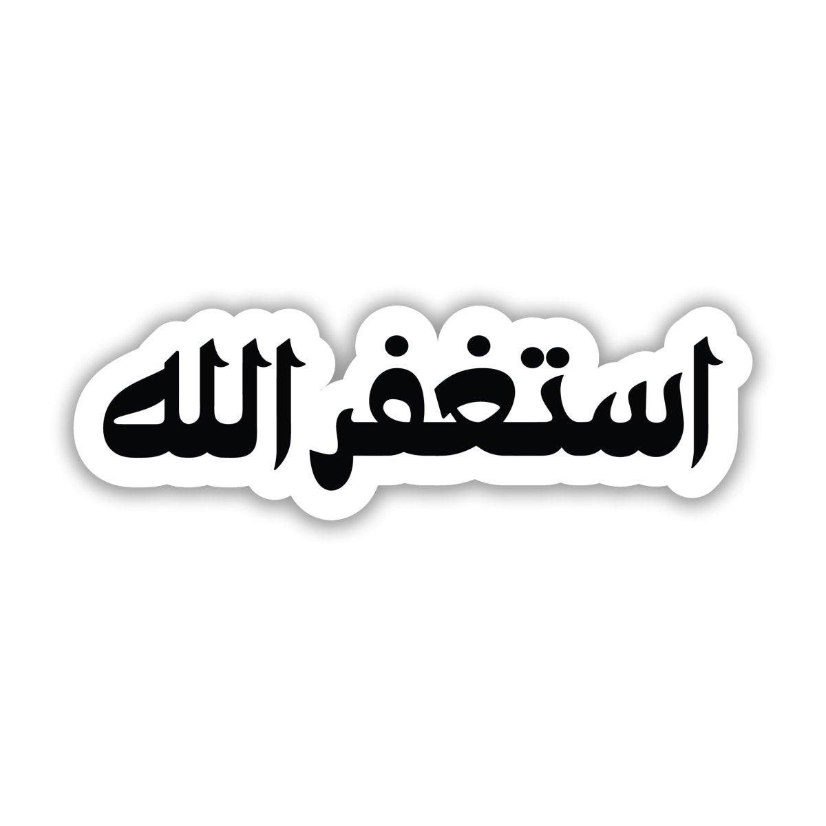 Astagfirullah - Arabic Sticker 7 - stickyfunk premium stickers