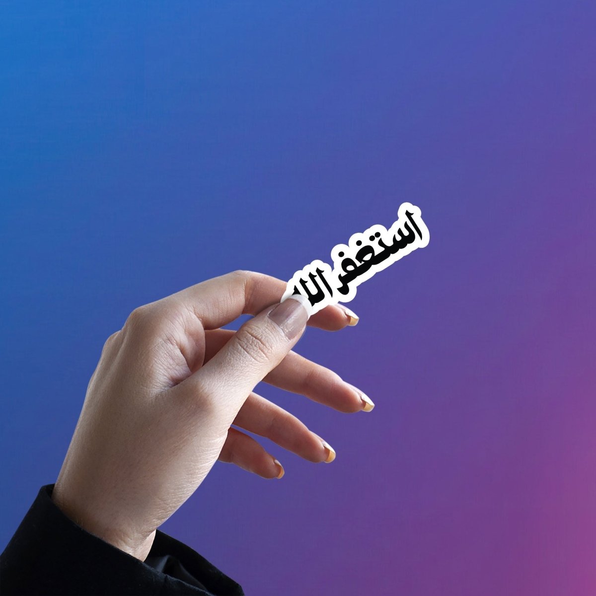 Astagfirullah - Arabic Sticker 7 - stickyfunk premium stickers