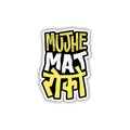 DON'T STOP ME NOW STICKER - stickyfunk premium stickers