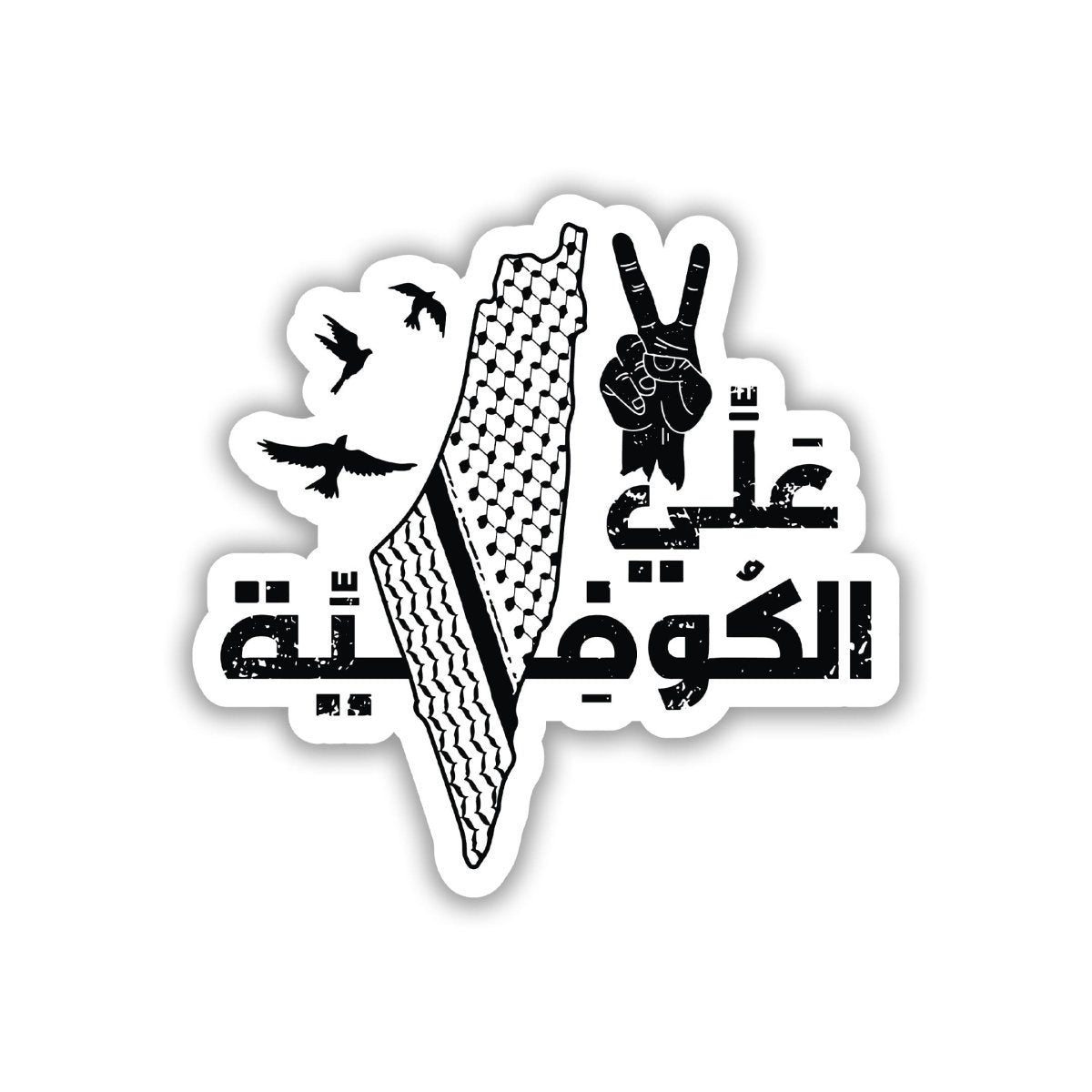 PALESTINE STICKER - 15 - stickyfunk premium stickers