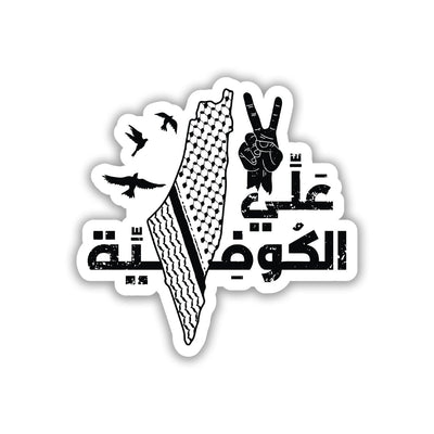 PALESTINE STICKER - 15