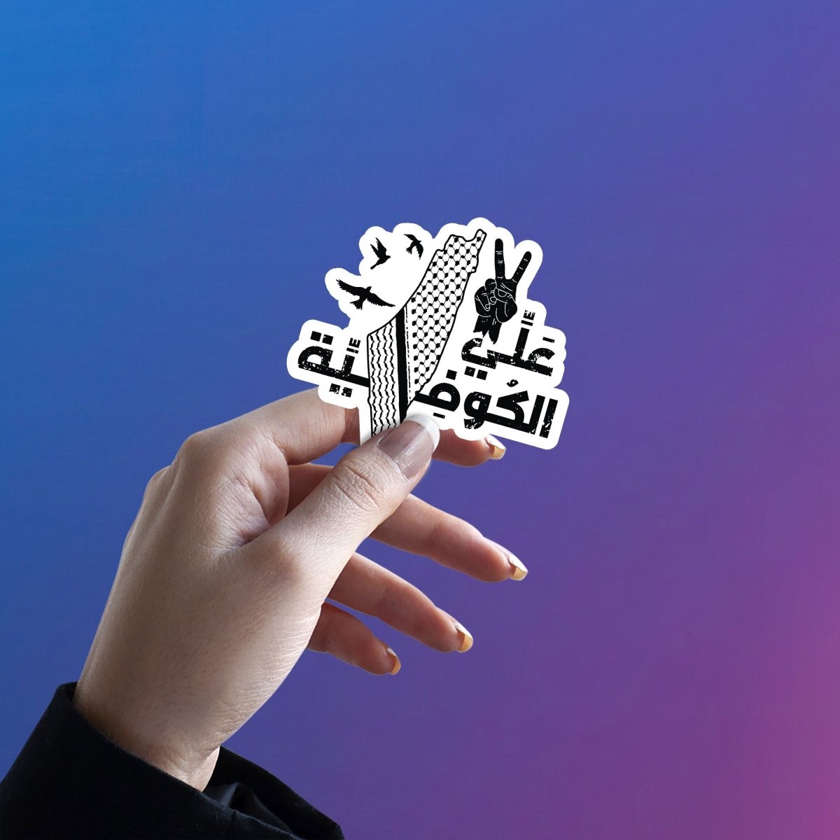 PALESTINE STICKER - 15 - stickyfunk premium stickers