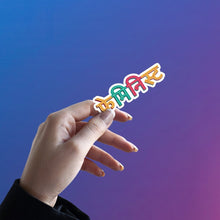 MULTILINGUAL HEADACHE STICKER