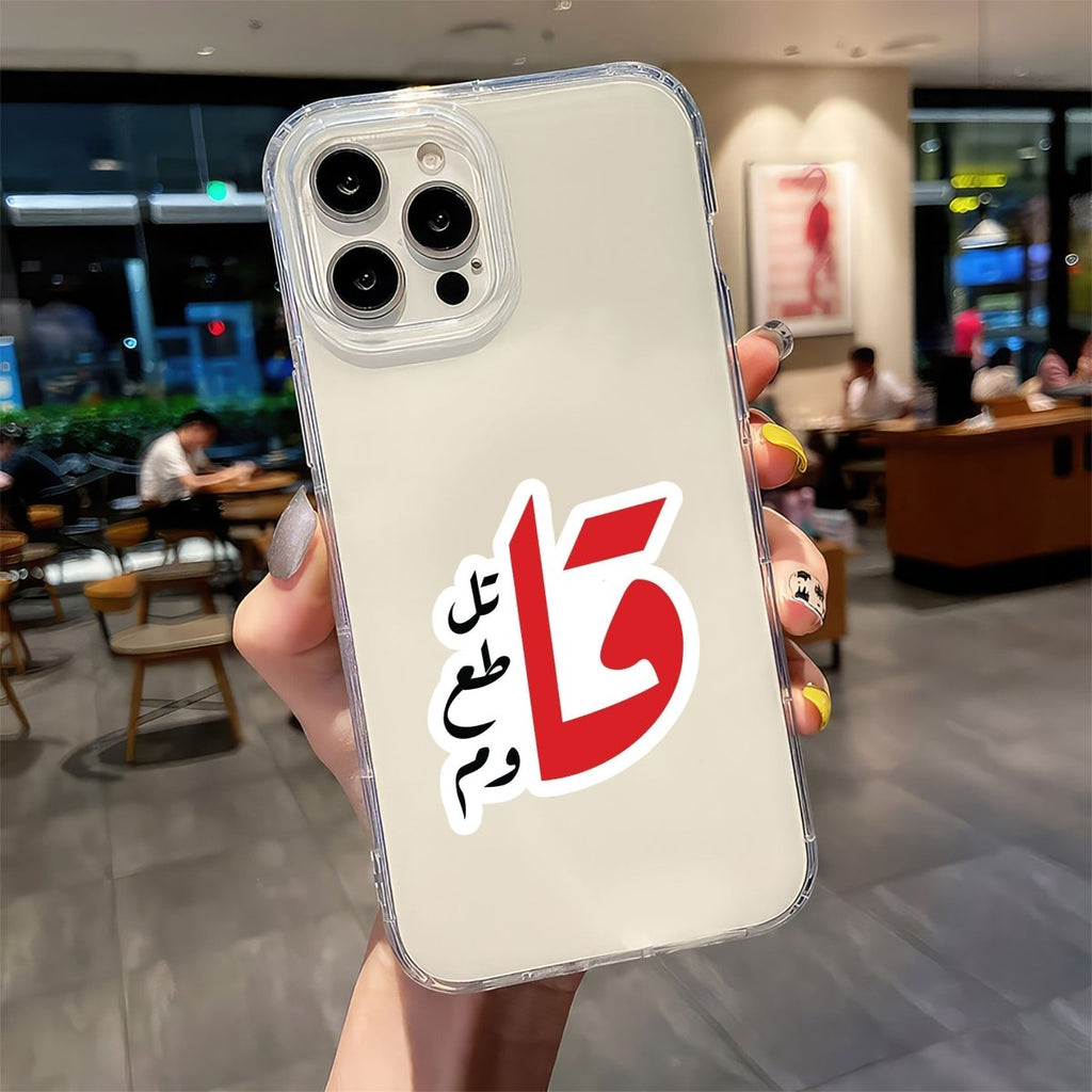 Bye - Arabic Sticker 15 - stickyfunk premium stickers