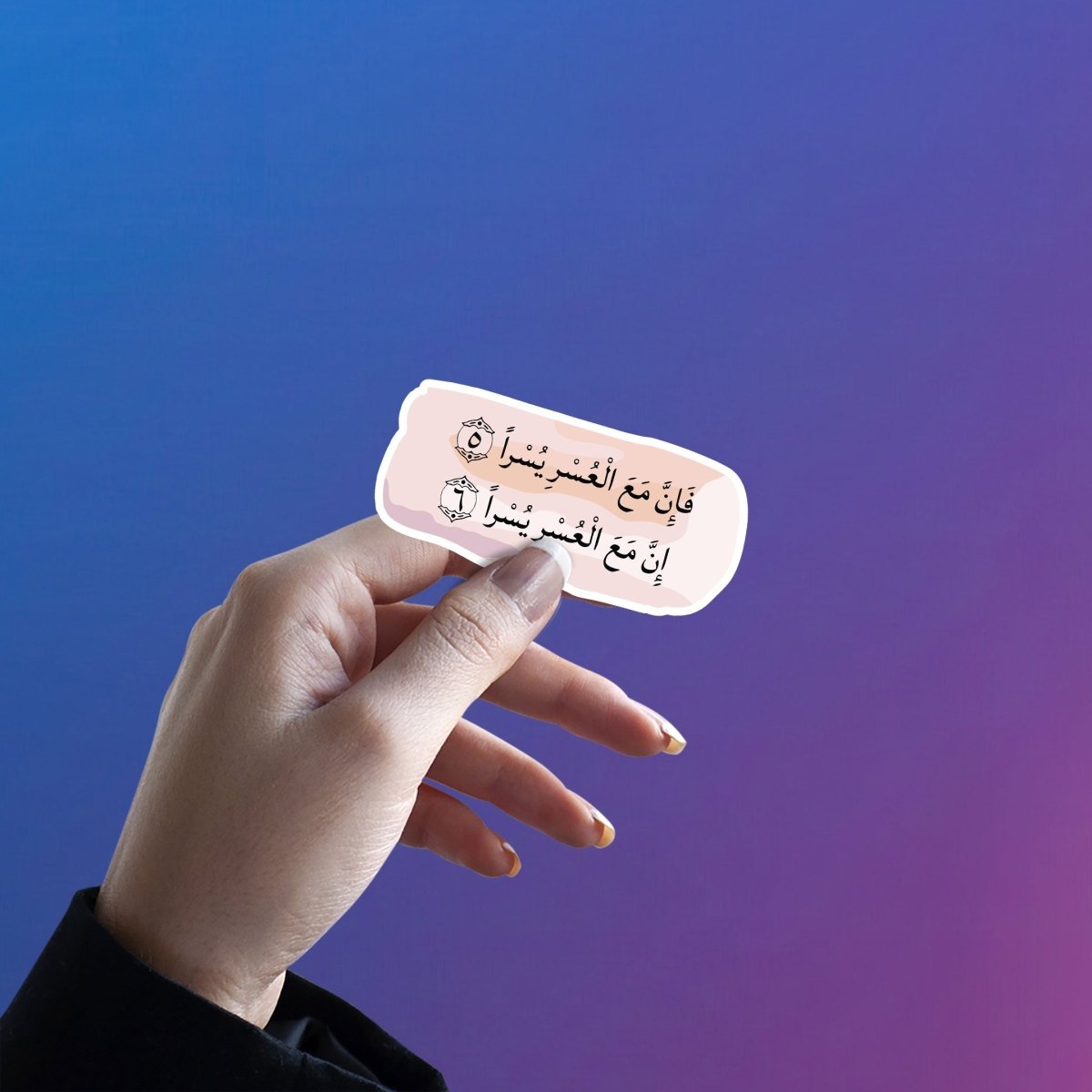 With every hardship, comes ease - Arabic Sticker 19 - stickyfunk premium stickers