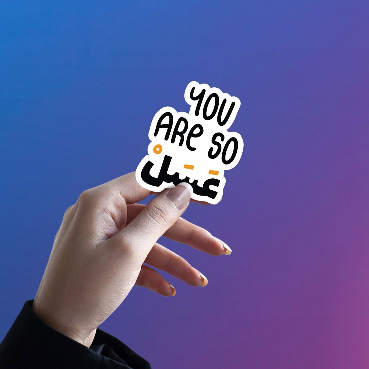 You are so sweet - Arabic Sticker 1 - stickyfunk premium stickers