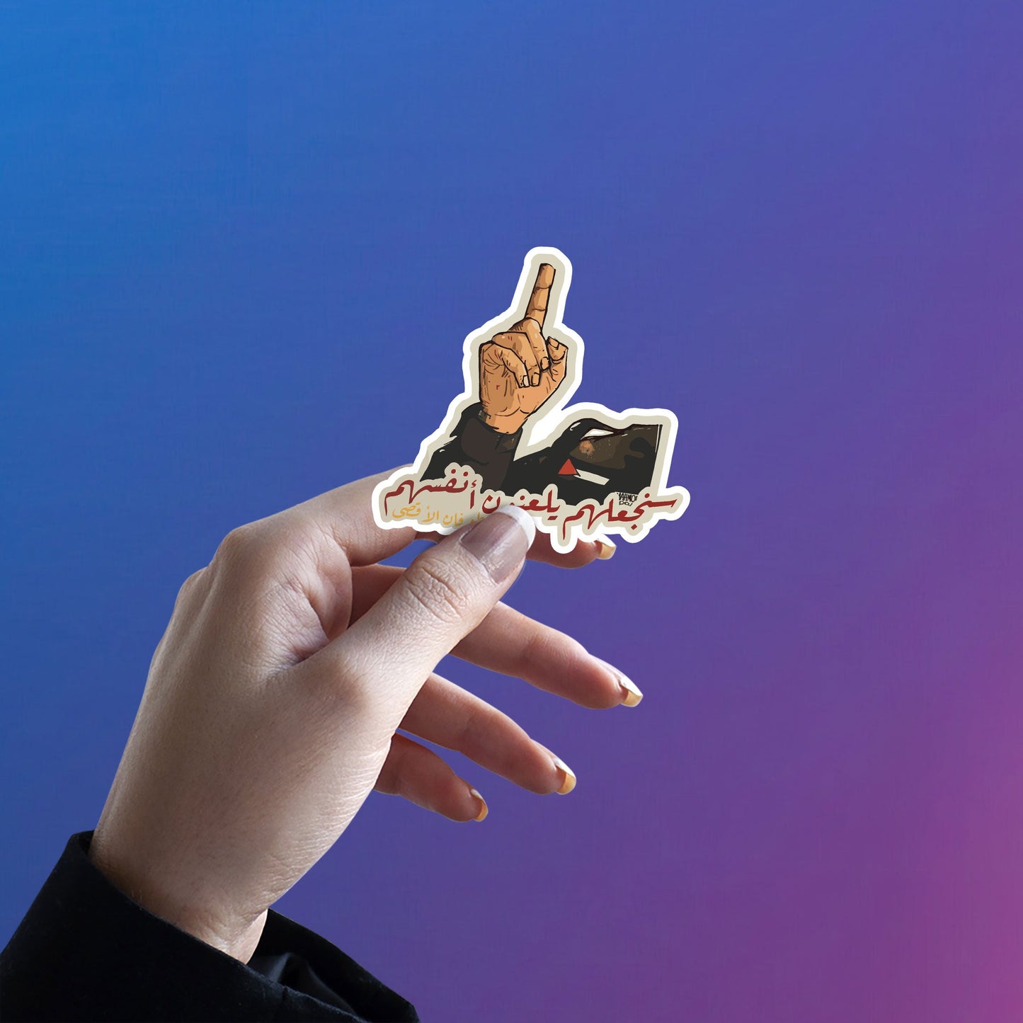 You choose them to cure themselves - Arabic Sticker 12