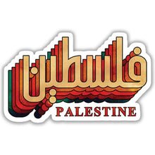 PALESTINE STICKER - 2