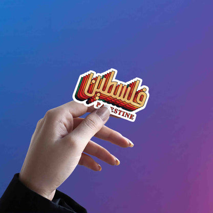 PALESTINE STICKER - 2 - stickyfunk premium stickers