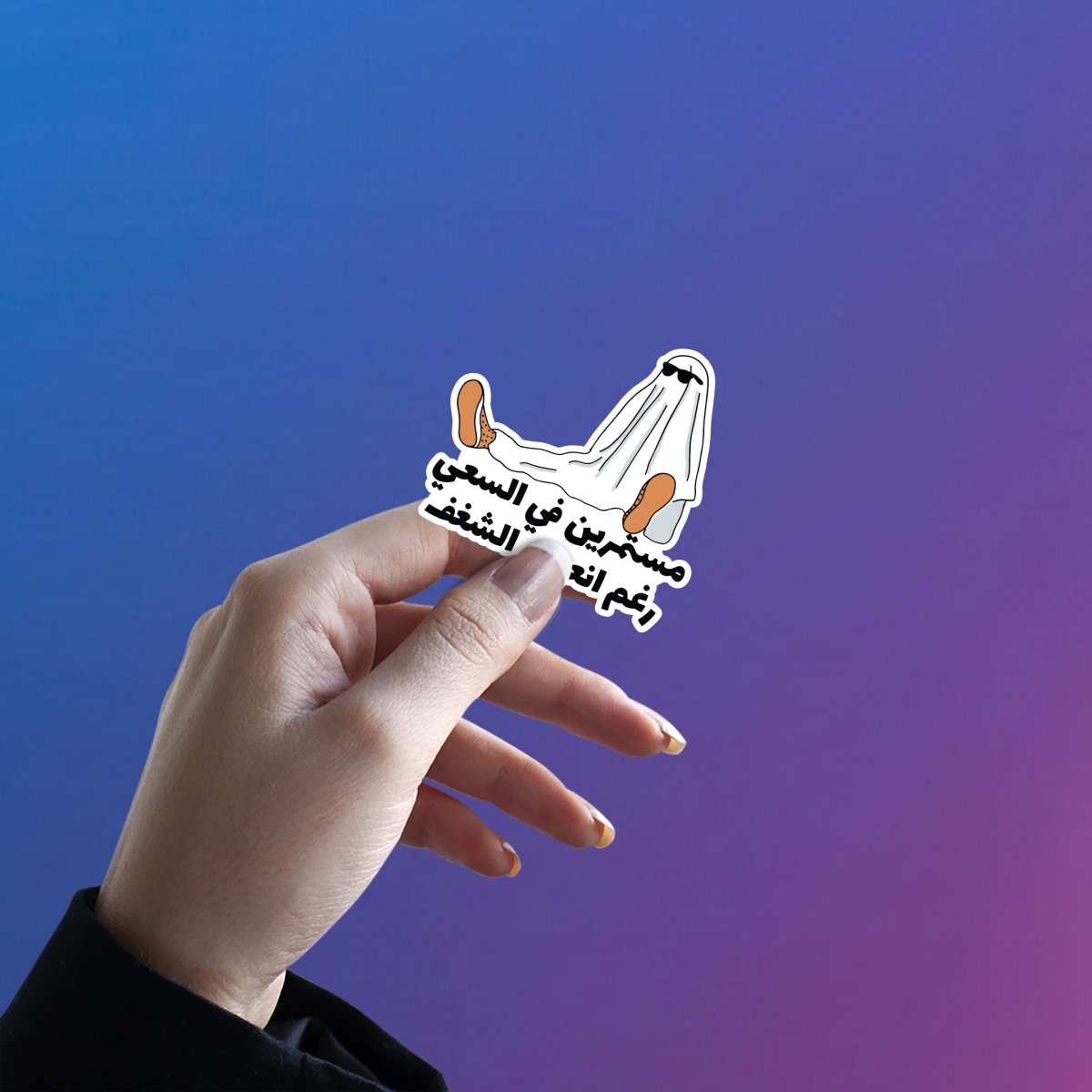 Continuing to strive, Despite the lack of passion - Arabic Sticker 13 - stickyfunk premium stickers