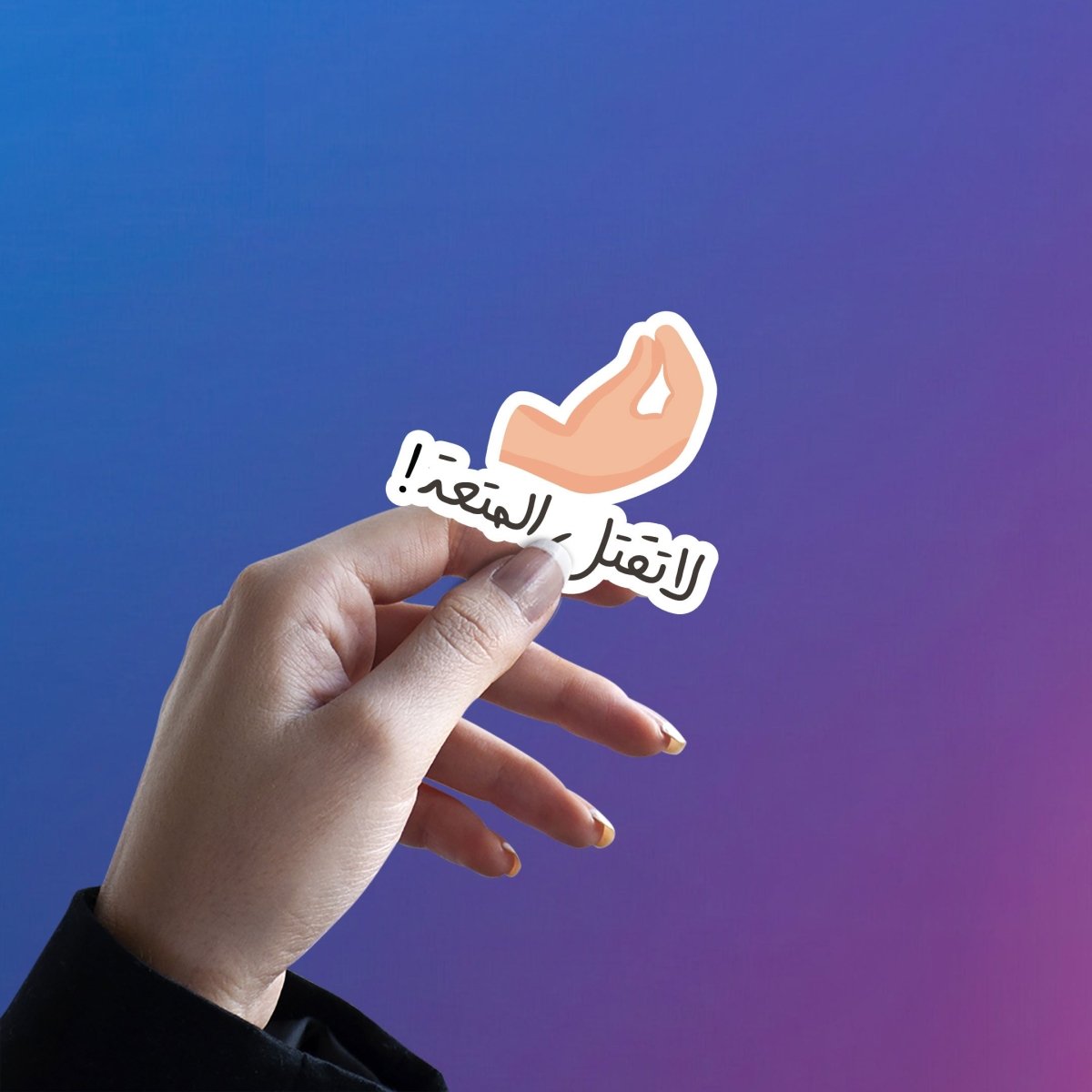 Do not kill the aggressor - Arabic Sticker 6 - stickyfunk premium stickers