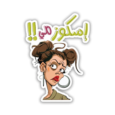 Emcormi -  Arabic Sticker 21