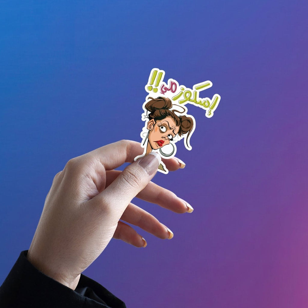 Emcormi - Arabic Sticker 21 - stickyfunk premium stickers