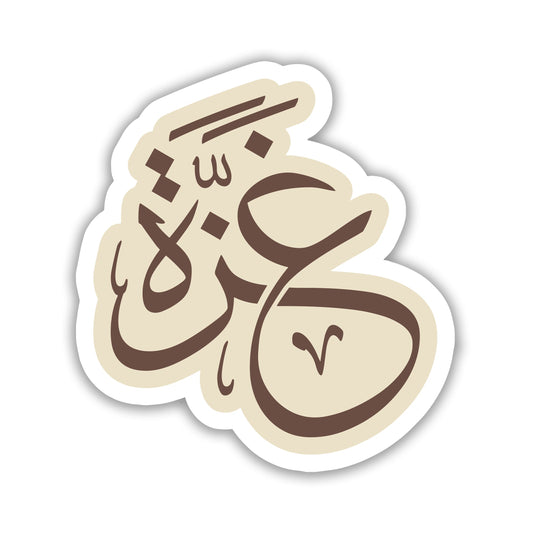 GAZA - Palestine Sticker 30