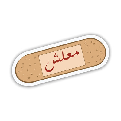 I am sorry - Arabic Sticker 16
