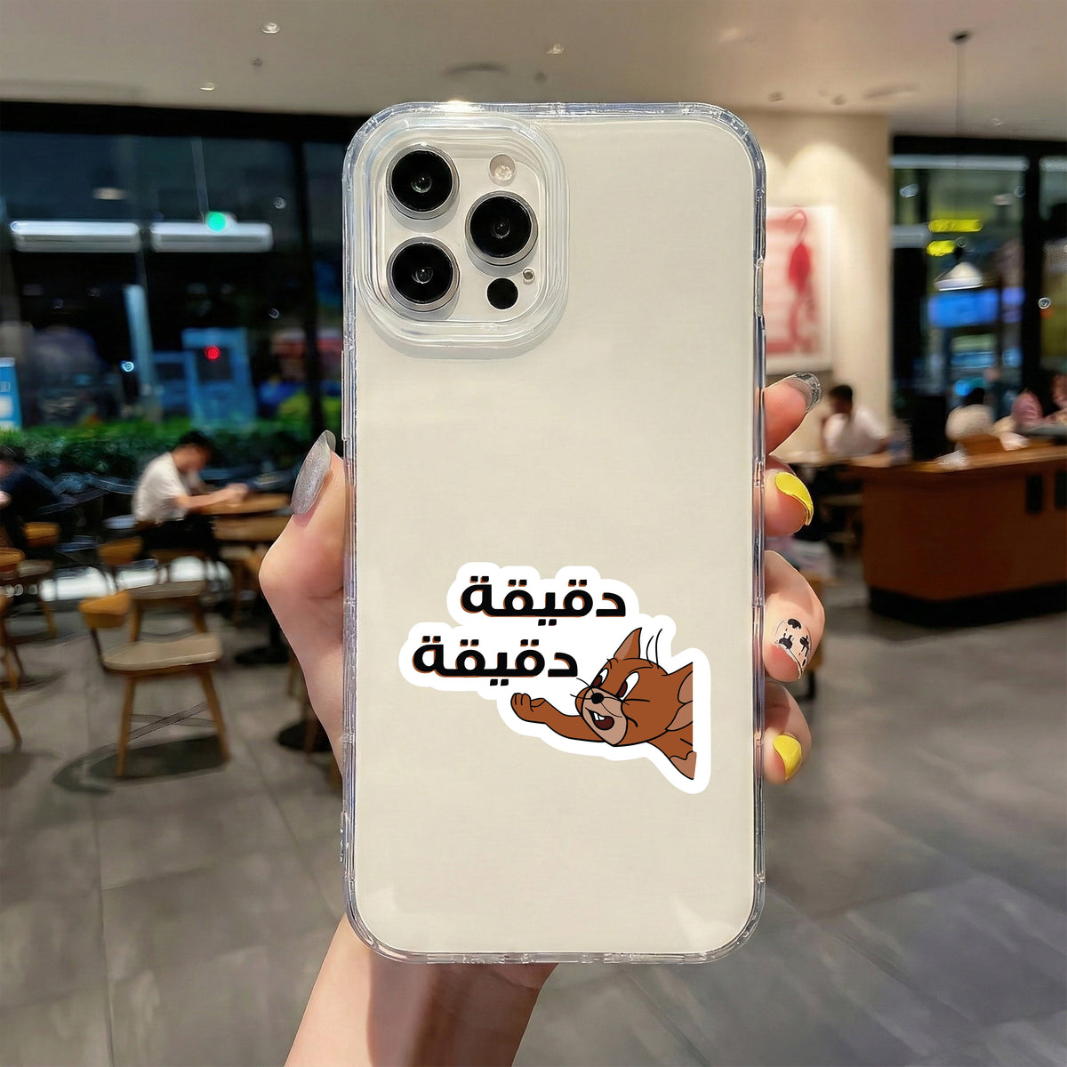 ONE MINUTE, ONE MINUTE - ARABIC STICKER