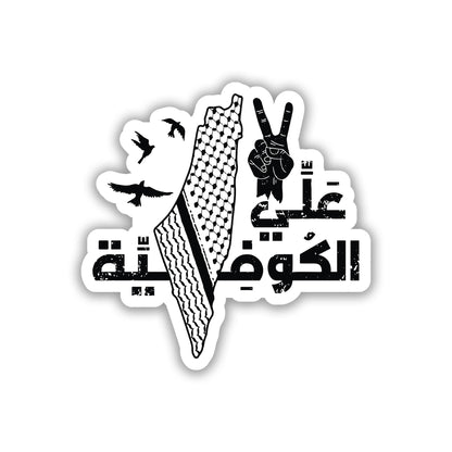 PALESTINE STICKER - 14