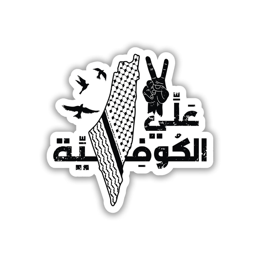 PALESTINE STICKER - 14