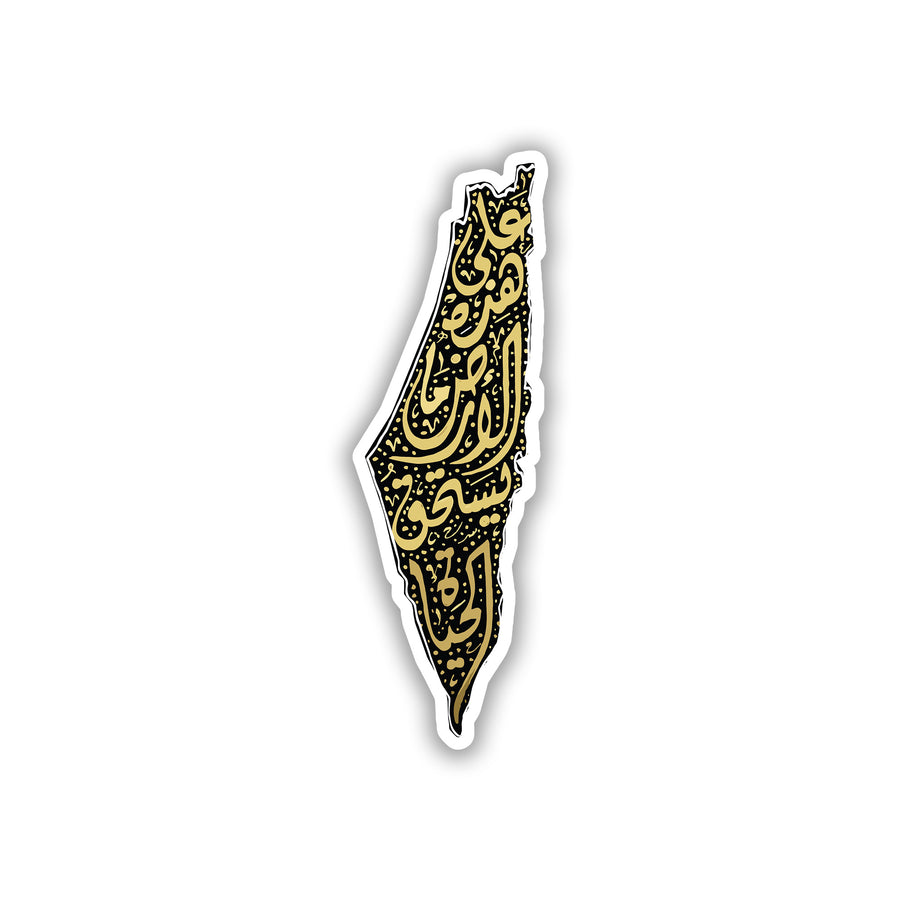 PALESTINE STICKER - 24
