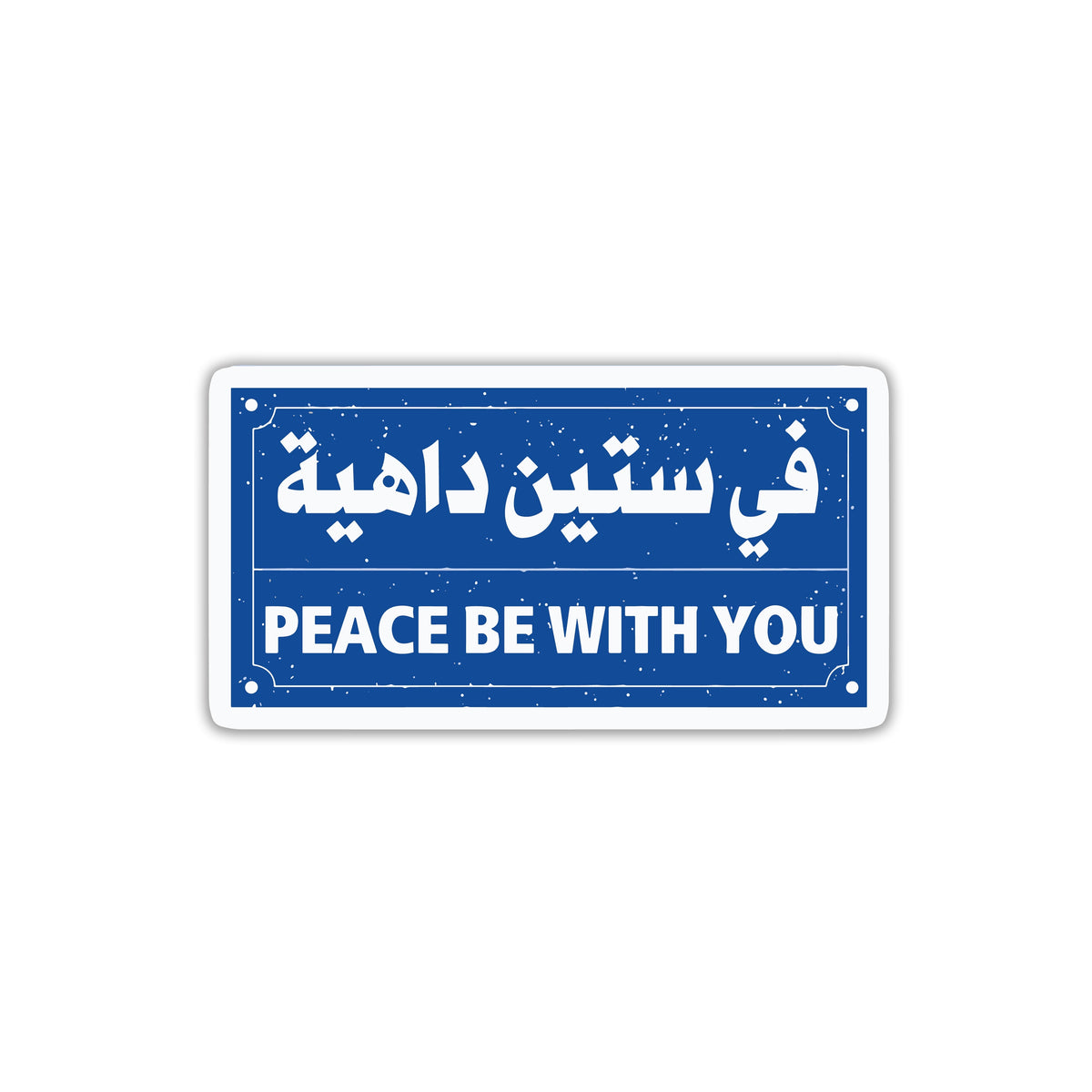 PEACE BE WITH YOU STICKER