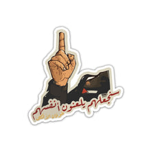 YOU CHOOSE THEM TO CURE THEMSELVES STICKER