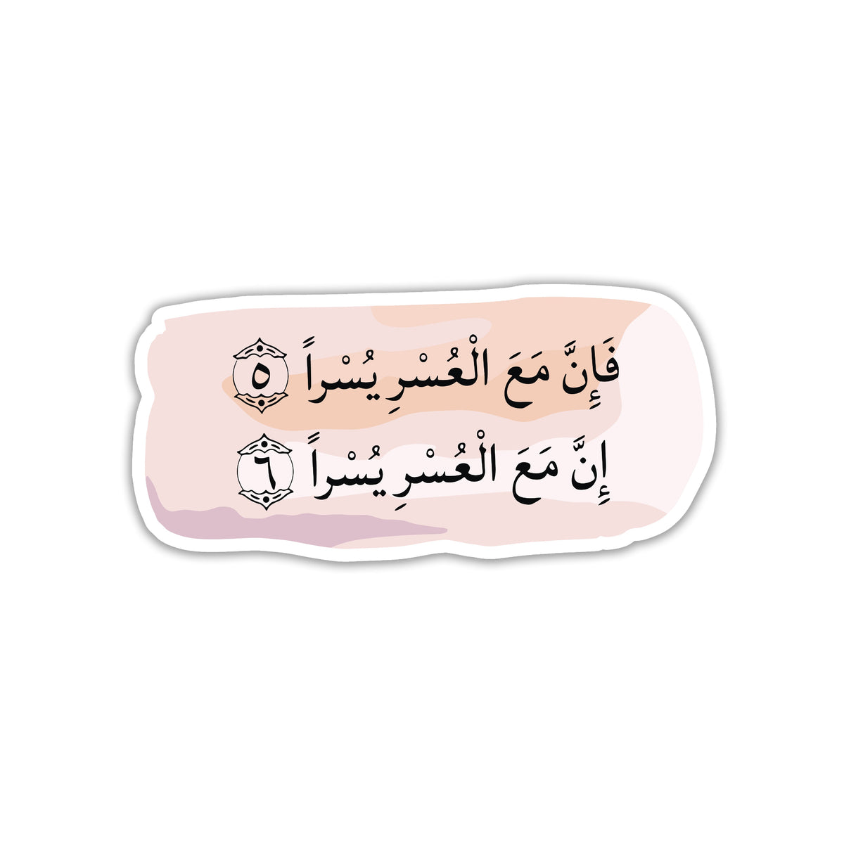 WITH EVERY HARDSHIP, COMES EASE STICKER