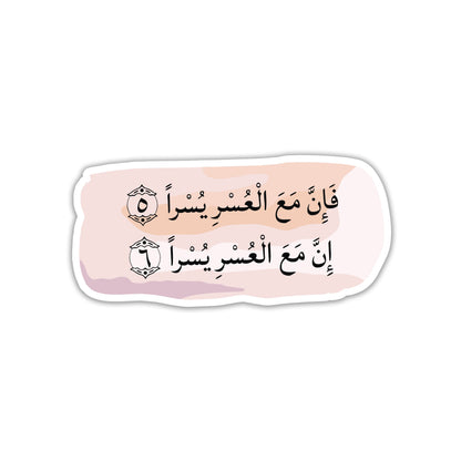 WITH EVERY HARDSHIP, COMES EASE STICKER