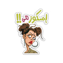 EMCORMI - ARABIC STICKER