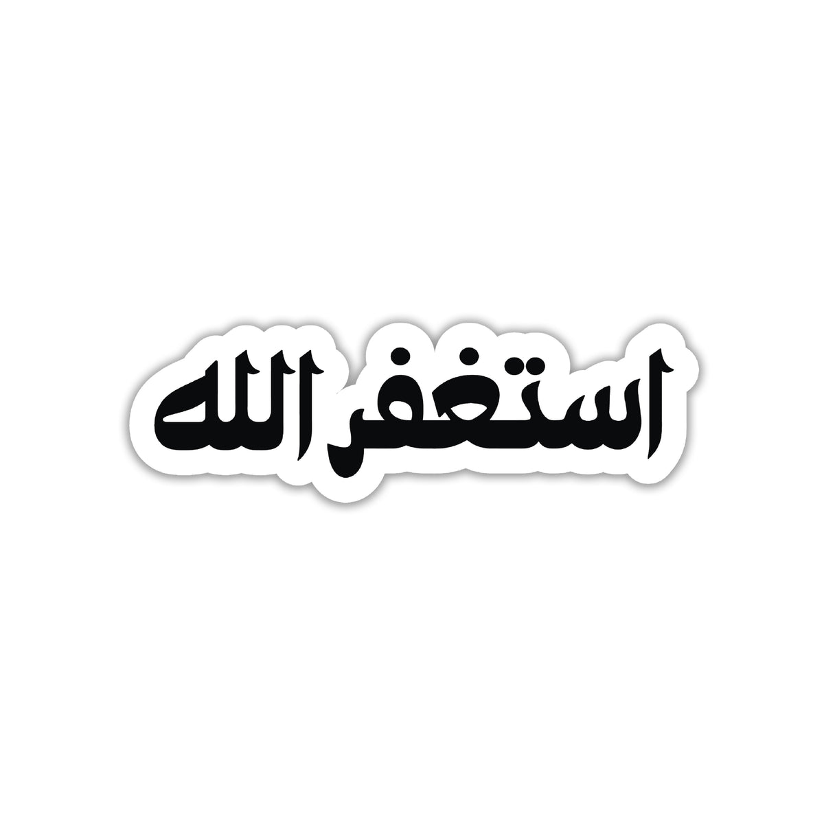 ASTAGFIRULLAH - ARABIC STICKER
