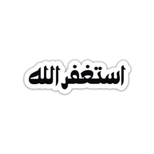 ASTAGFIRULLAH - ARABIC STICKER