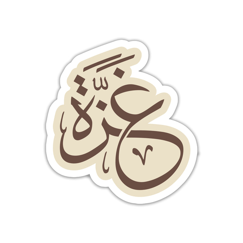 GAZA - PALESTINE STICKER