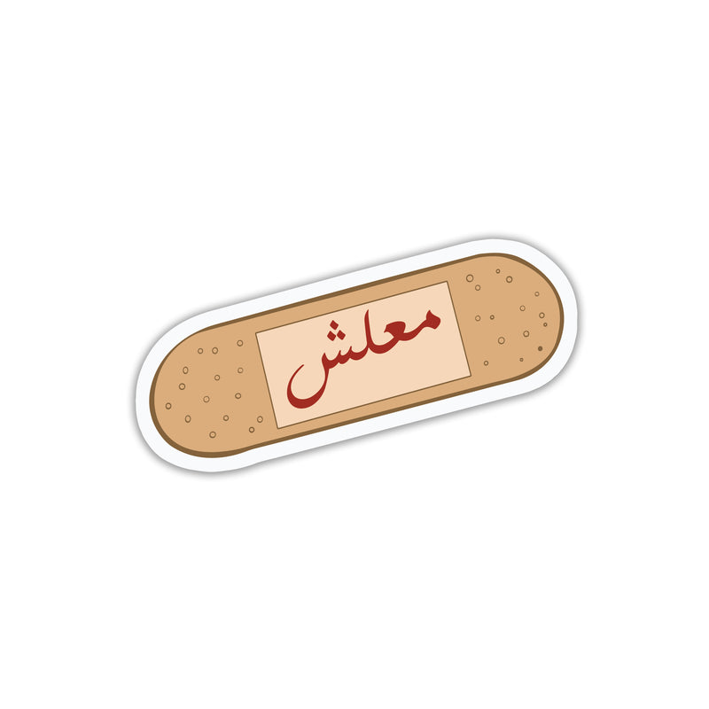 I AM SORRY - ARABIC STICKER