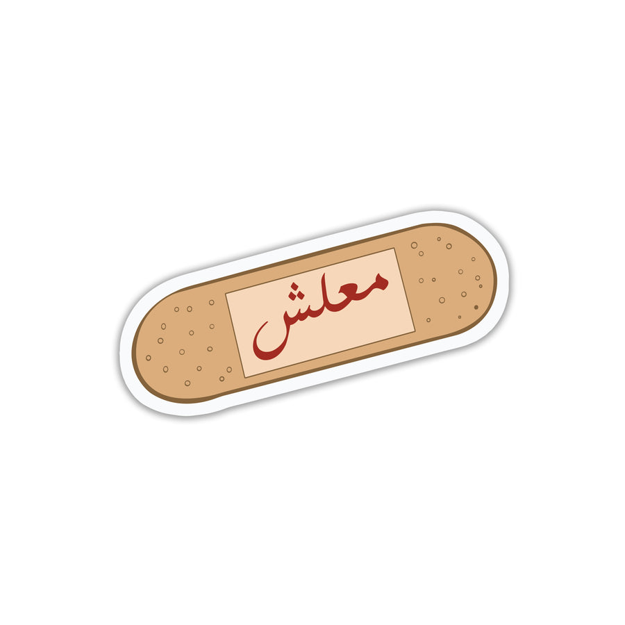 I AM SORRY - ARABIC STICKER