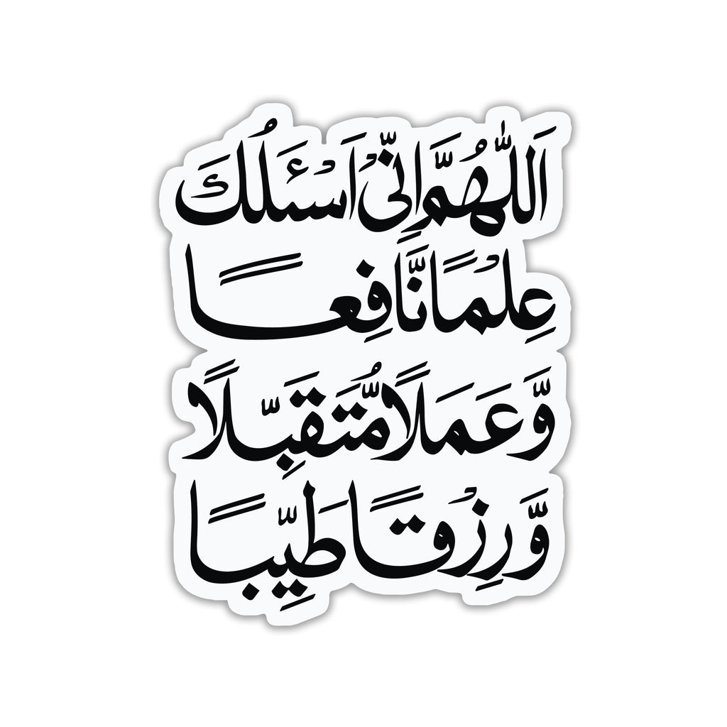 ISLAMIC CALLIGRAPHY STICKER