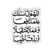 ISLAMIC CALLIGRAPHY STICKER